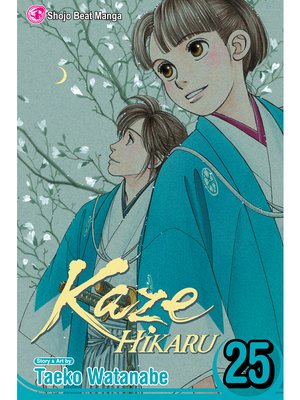 cover image of Kaze Hikaru, Volume 25